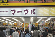 マーブル吉祥寺店