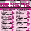 秋物衣料大特価セール