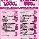 夏物先どりセール！！